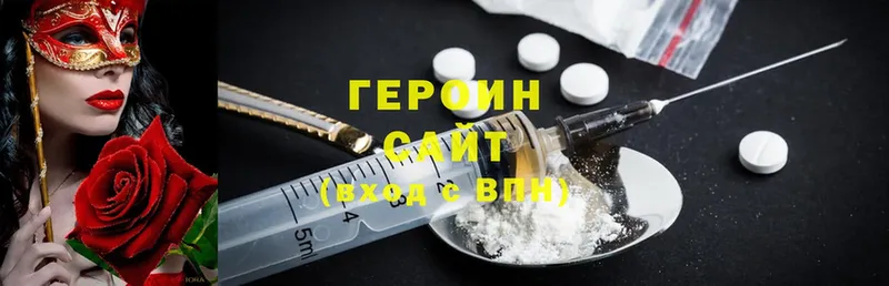 ГЕРОИН Heroin  Емва 