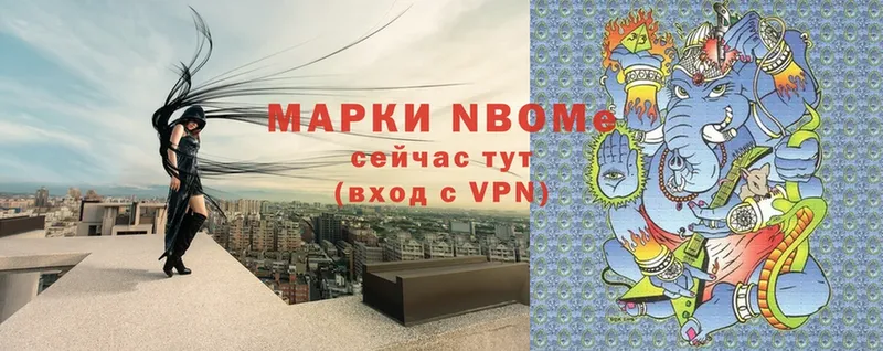 Марки 25I-NBOMe 1,5мг  Емва 